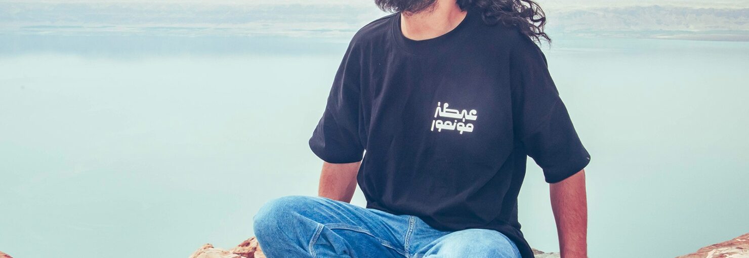 Ubu - Retro Cassetta + Maghreb K7 Club - All Night Long